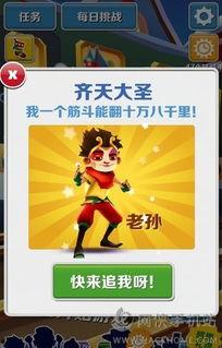 地铁酷跑最新版本爆料,全新关卡与角色，速度与激情再升级！  第2张