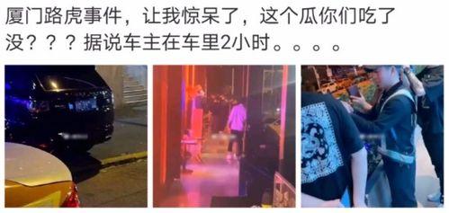 晋城网红吃瓜事件真相,揭秘背后真相与网络舆论风暴  第3张
