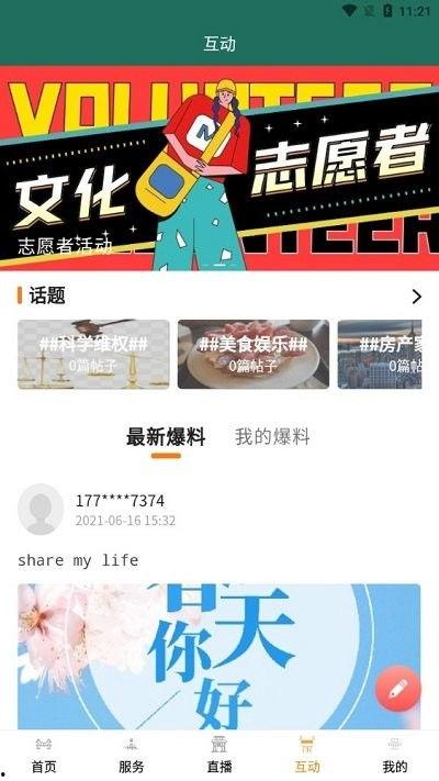 广安新闻爆料电话号码,助力市民监督，共建和谐家园