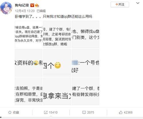 吃瓜qq群免费加入2022年,畅享热门话题盛宴 第2张 吃瓜qq群免费加入2022年,畅享热门话题盛宴 第2张