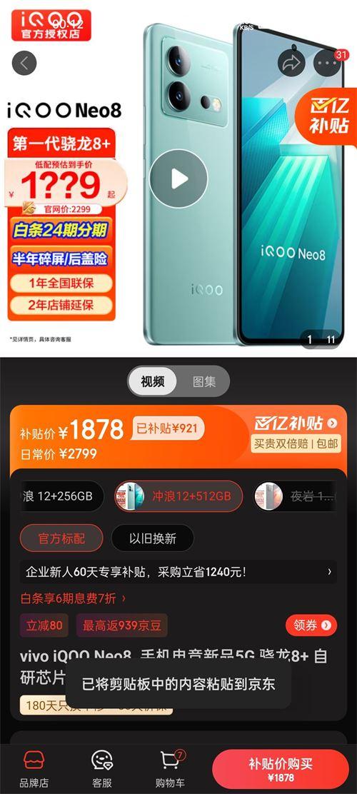 爱酷8最新爆料,揭秘最新科技产品神秘面纱  第2张