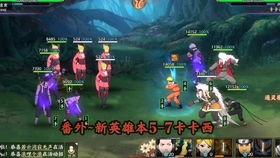 火影团队副本最新爆料图,神秘力量觉醒，忍者世界再掀波澜！  第2张