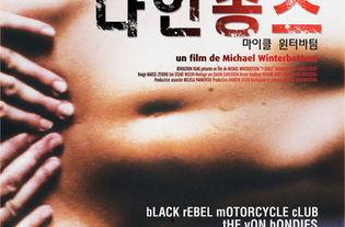 9 songs在线观看,一场激情燃烧的视听盛宴  第3张